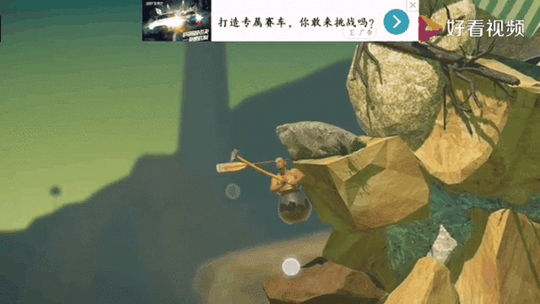 掘地求升最新版下载，挑战你的耐心与技巧，体验虐心的休闲闯关游戏