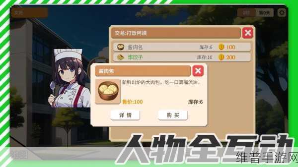 校园群侠传,探索文字对话剧情的深度之旅——游戏下载全攻略