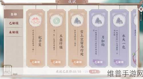 画境长恨歌第一卷通关秘籍大揭秘