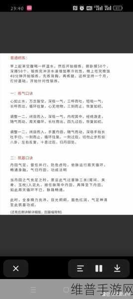 想不想修真炼气期晋级秘籍大公开