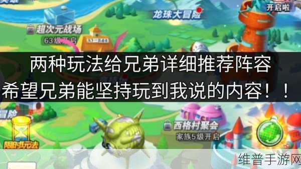 我兄弟最多下载，解锁休闲竞技新风尚的趣味手游攻略