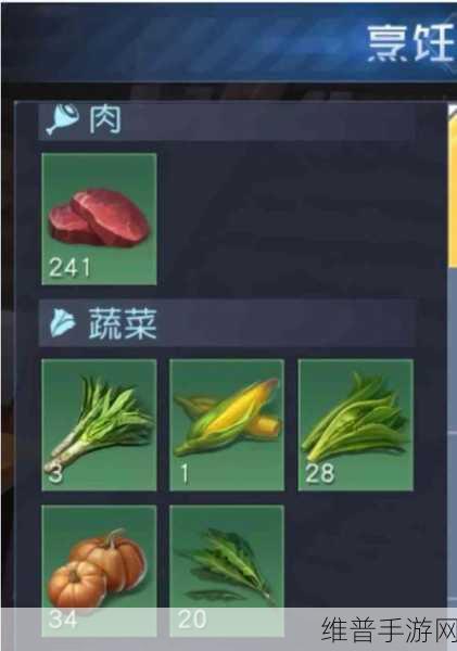 黎明觉醒，番茄蔬菜面制作秘籍大公开