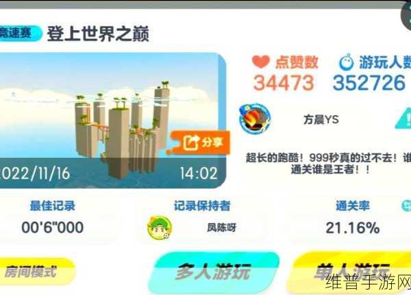 激情无限，挑战升级，刺激跑酷最新版本下载全攻略
