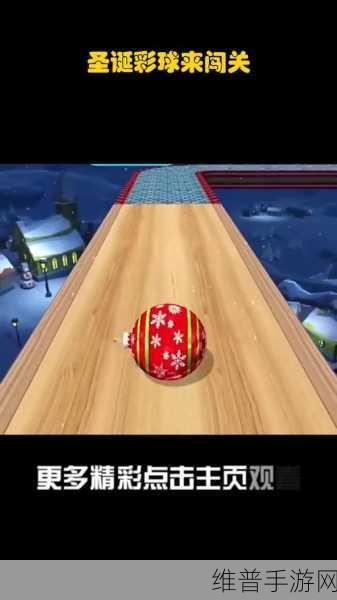 彩球奔跑安卓版下载，解锁酷炫音乐节奏闯关新体验