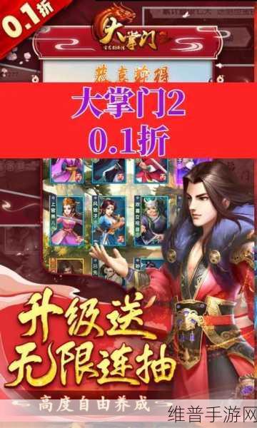 大掌门手游百度版下载，领略中国风纯正武侠世界的极致魅力