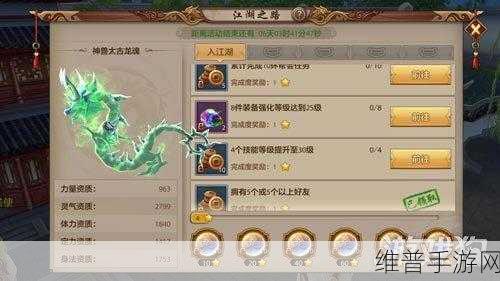 天龙八部手游神器任务全攻略指南