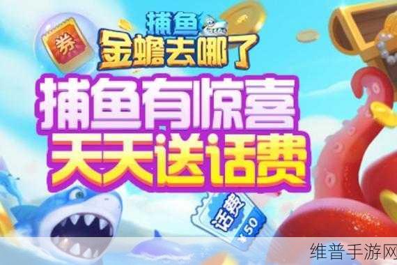 街机金蟾捕鱼2手游下载，开启社交新篇章的捕鱼盛宴