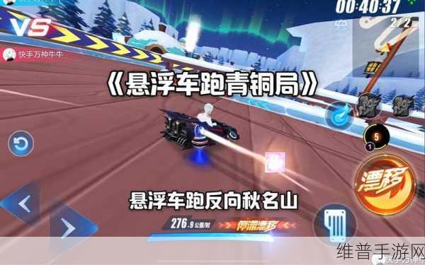 天空轨道障碍赛手游下载，挑战极限，敏捷闯关新体验