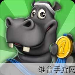 河马体育Hippo Sports，畅游趣味卡通敏捷世界的休闲手游攻略