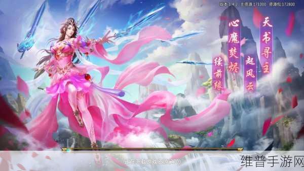 诛仙青云志手游下载最新版，玄幻修仙之旅的全面攻略