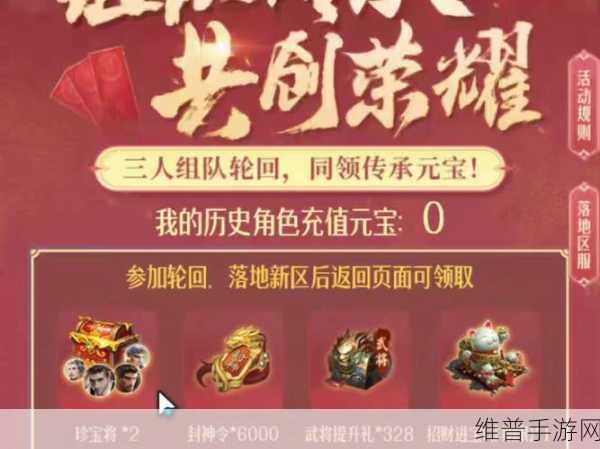 深度解析乱世王者合区背后的秘密与策略