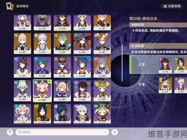 原神八心感电队玩法全解析