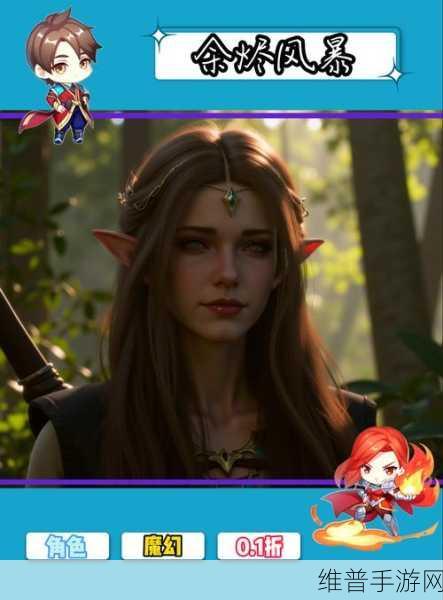 余烬风暴0.1折版本震撼来袭，中世纪魔幻史诗MMORPG手游全攻略