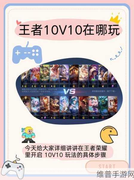 王者荣耀10v10 武林秘籍掉落的神秘时刻
