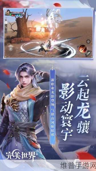 凤武手游BT版深度攻略，玄幻修仙之旅的极致体验