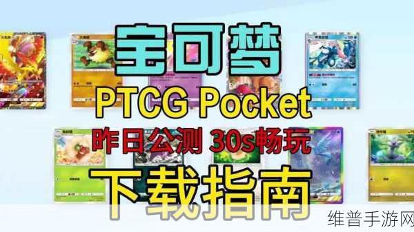 口袋探索Pockie Quest，精灵养成之旅的深度攻略