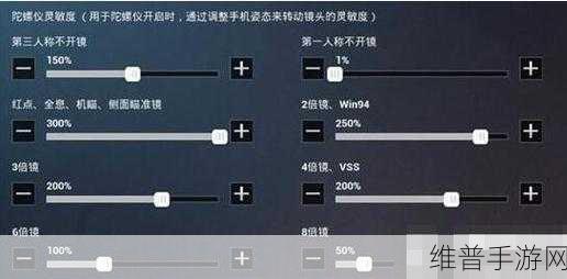 和平精英灵敏度手游版完美设置秘籍