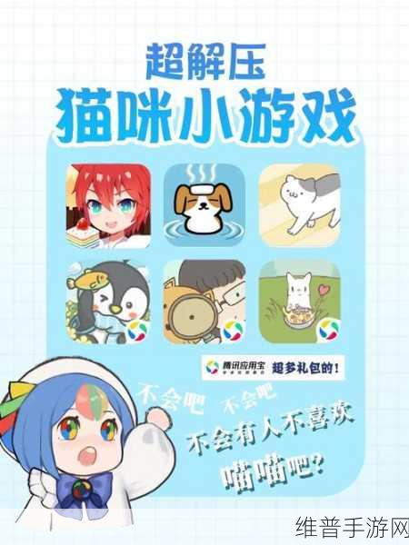 挤在一起的猫猫游戏手机版下载，温馨治愈的休闲益智新选择