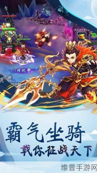 仙尘破手游BT版下载,掌上的仙侠RPG手游终极攻略