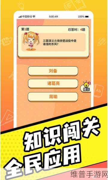 状元来答题游戏下载，解锁非常好玩有趣的休闲答题新体验