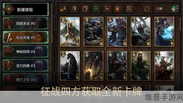 巫师之昆特牌国服抢先版下载，快节奏卡牌对战新体验
