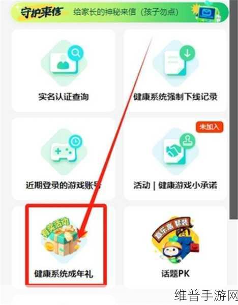 王者荣耀微信下载礼包领取全攻略