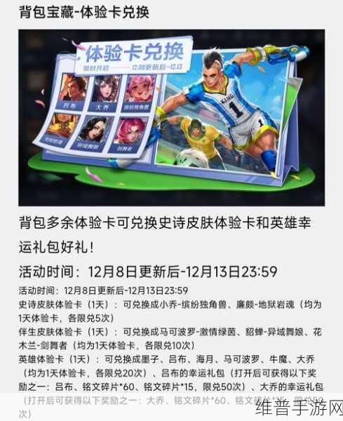 王者荣耀微信下载礼包领取全攻略