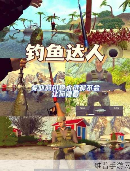 世界钓鱼之旅魅族版，沉浸式钓鱼体验全攻略