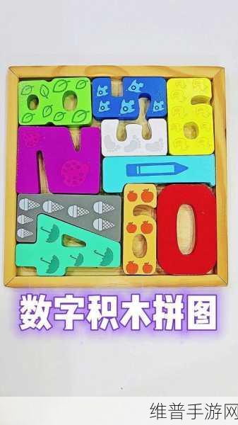木块拼图2，解锁智慧与趣味的双重盛宴