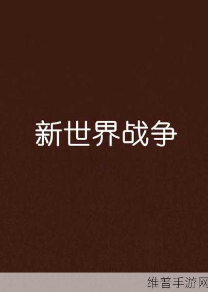 光明战争官方版下载，探索非常不错的休闲竞技手游新世界