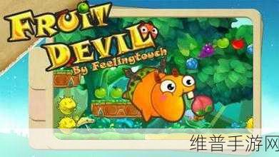 魔神公寓最新版中文版下载,探索可爱卡通世界的益智之旅