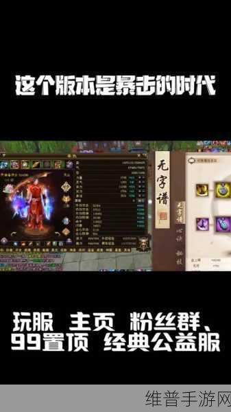 天龙八部手游组队刷怪的怪数分担秘籍