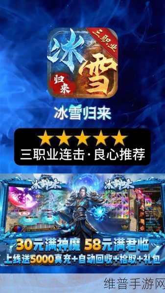 传世冰雪版之金装裁决手游下载，燃爆的热血传奇竞技之旅