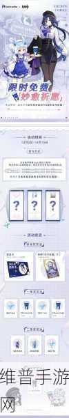 原神与瑞幸 2024 年联动时间大揭秘及深度攻略