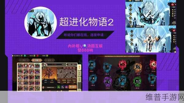 超进化物语国际版,全新风格怪物养成策略竞技手游深度攻略