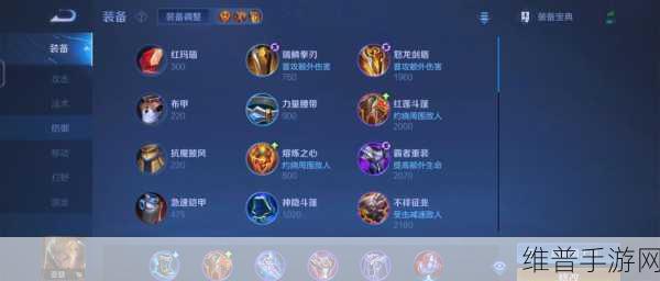 亚瑟出装秘籍，制霸战场的不败之道