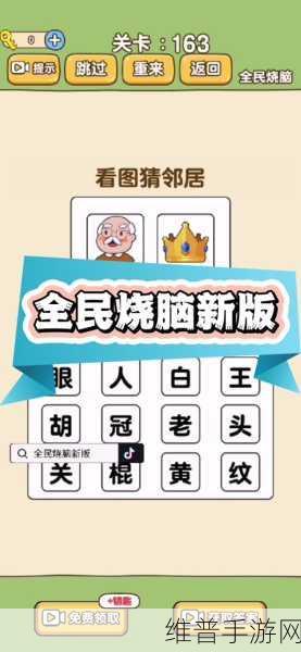 为什么我还是单身下载量飙升？揭秘画面清新的看图找答案烧脑休闲手游魅力