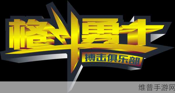 搏击俱乐部汉化版下载，打造你的格斗帝国经营攻略