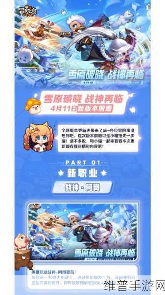 冒险岛手游，夜光法师创建全攻略
