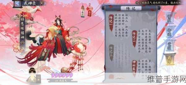 阴阳师心契系统全方位解析与使用指南
