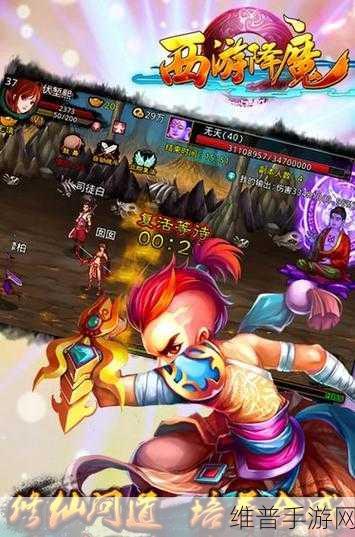西游降魔记下载，重温经典，畅享给力RPG动作手游之旅