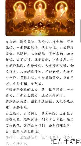 仙剑世界拜师秘籍，踏上修仙之路