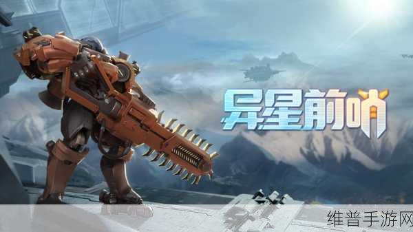 异星指令,星际战争与阵营对抗的战略闯关之旅