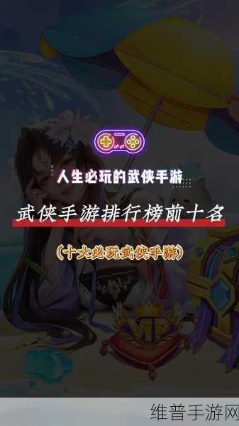 玉清昆仑传，武侠风角色扮演类手游深度攻略与下载指南