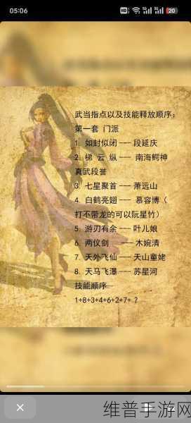 天龙八部手游，材料运用秘籍大公开