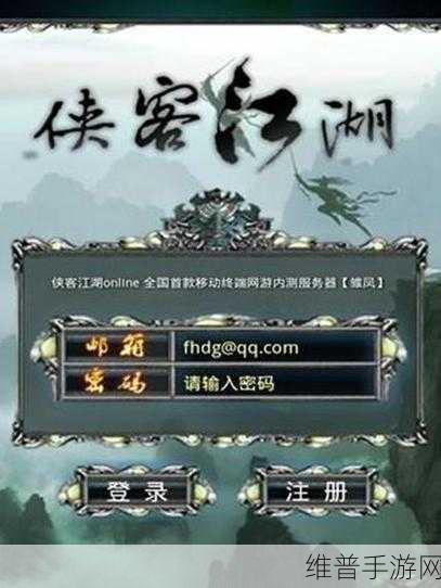侠客修炼手册，沉浸式武侠江湖之旅的必备指南与游戏下载