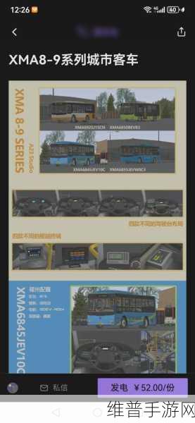巴士城市之旅手机版下载,解锁超有趣的驾驶模拟休闲新体验