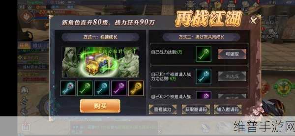 九阴手游官方客户端下载安装全攻略,武侠题材的RPG手游深度解析