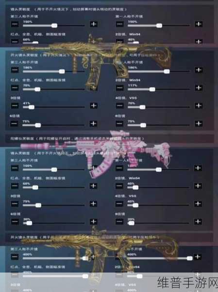 和平精英模拟器稳压枪灵敏度的终极调校指南