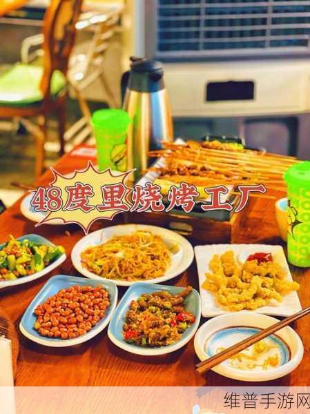 有间烧烤店官方版下载，打造你的烧烤帝国单机游戏攻略